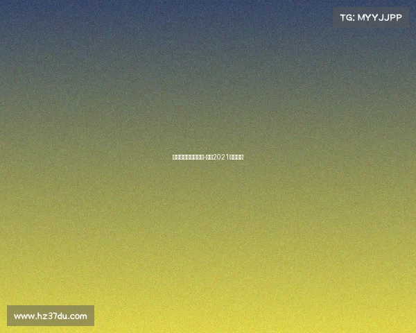 国内格斗赛事有哪些-中国2021格斗比赛