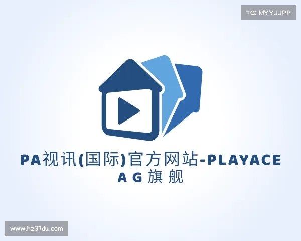 了解PA视讯(国际)官方网站-PlayAce AG旗舰